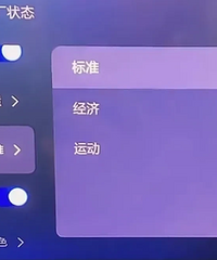 ���ǿ�����ECO����ģʽ���������������ʡ����