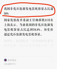 �ǻ�ʯ��Դ����װ������ռ�ȳ�50%