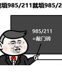 6月13日直播:高考志愿填报的诀窍与妙招