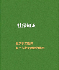 99%�������˶���֪����ְ��ҽ������ĳ��ڻ������Ǹ�ɶ�ģ�