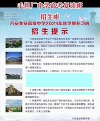 毛坦厂高考完就招复读生,1万多名额,先交准考证
