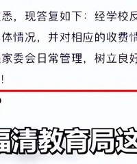 5年交了10多万班费,家长匿名举报却泄露信息