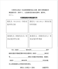 ������³�ܰ�����ѧУ����2023��ҵ����ѧ����������֪ͨ