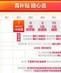 永辉618→嗨(省)购(钱)指南!