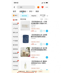 ��ȥ����ô��MUJI�������㣡