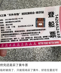 黄牛背后的“大牛”们