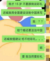 重庆中考政治大题考“要不要彩礼”,中学生哪知道