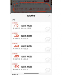快去饿了么买MUJI,超划算!
