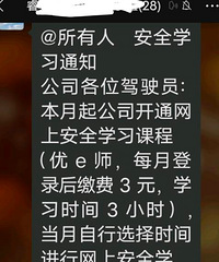 ������⳵��ʻԱÿ����ѧϰ����Ҫ��3��Ǯ��ѧϰ����