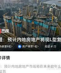 ��ʢ��Ԥ���ڵط��ز�����L�͸���