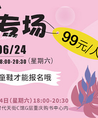 夏日本硕博专场交友派对来啦!在精准的圈层,邂逅势均力敌的ta