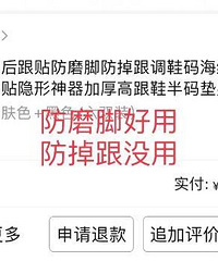 看见有人安利这个掉跟贴,我就想着买来试试,没想到真的不掉跟了