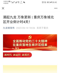 ����ע��л��������Ǳ�������6��18�տ�ҵ��