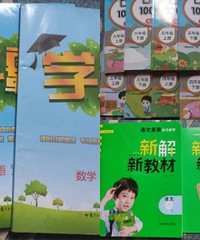 618买教辅真的香,这堆花了不到50块钱