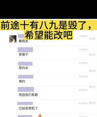 男生穿女装混入女浴室当场被发现,被在场女生制服