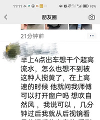 我以为是个段子,没想到居然还有视频来作证,心疼司机2秒钟