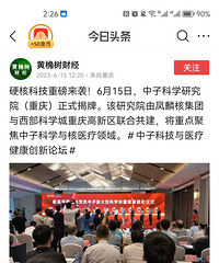 ��ѧ�Ǹ�������ǩ�º����ˣ����ӿ�ѧ�о�Ժ���