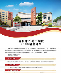 �����а���Сѧ2023����֪ͨ