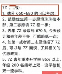 更新中,2023年重庆中学降分录取一手信息