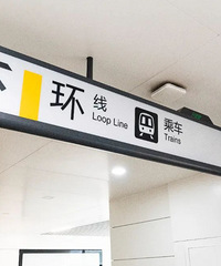 ���գ�17�գ��������ͨл����վʵ��վ�ڻ��ˣ�