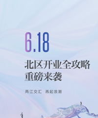 直播万象城北区开业,来看看能成为重庆潮流新地标吗?