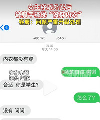 Ů����û������ȡ����������ɧ�ţ��ͷ�������������������