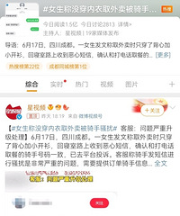 Ů����û������ȡ����������ɧ�ţ��ͷ�������������������