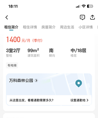 �������빫԰�����ر��ʡ���װ�����1400һ��ѣ����ⲻ��