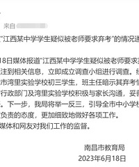初三学生被班主任暗示放弃中考,教育局:情况属实