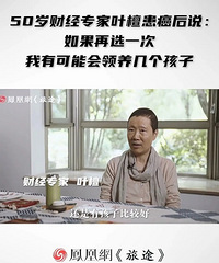 那些年轻时坚定选择“丁克”的人,生了一场病后后悔了当初的选择