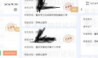 23年重庆中小学摇号,多个区的摇号结果已出!