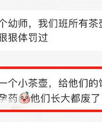 幼师给幼儿喂避孕药?警方通报