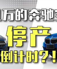 ʮ������һ�ߺ�������ʷ��BBA��������Ͷ˳�