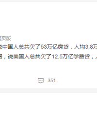 �й����ܹ�Ƿ��53���ڷ������˾�3.8��