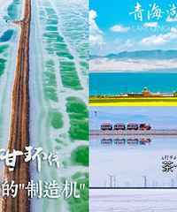 自驾走次甘青大环,感受大西北极致美景
