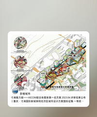 AECOM|2023��һ�������ķ���-��̲�����³Ǳ�˰������