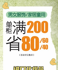 新世纪百货凯瑞商都|端午节优惠