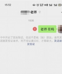 毕业了,老师就把学生和家长都删了,是种什么体验