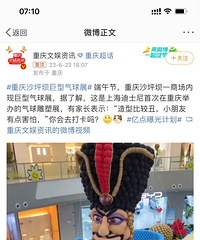 重庆一商场内现巨型气球展