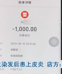 ��ѧ��Ⱦ����Ƥ��ͷ��ֱ��ŧˮ�������꣺���˷�