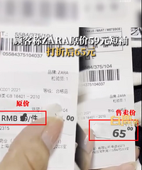 �˿ͳ�zaraԭ��59Ԫ������ۺ�65Ԫ��zara��Ӧ����