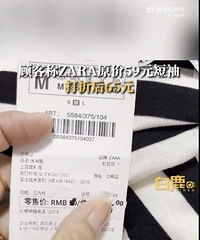 顾客称zara的59元短袖折后65元