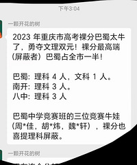 ��ϲ������ѧ��2023�߿��ٴ��Ѽ�