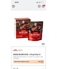 山姆超市近期极速达全城配打折优惠,这些单品都降价咯!