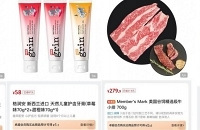 山姆超市近期极速达打折优惠,这些单品都降价咯