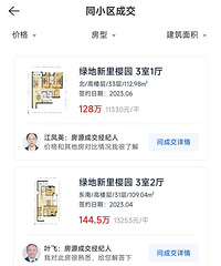 ����·�̵�����ӣ԰���۸��µͣ����۲���1��2һƽ