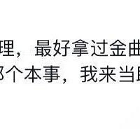 ����˭���ϰ���ô��Ҫ��ģ�