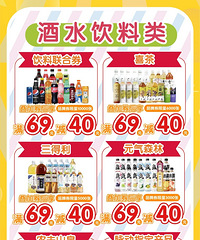 罗森X美团,领券最高享69-40!