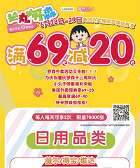 罗森X美团,领券最高享69-40!