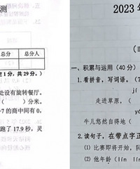 期末考试咯!来看重庆各区小学期末考试卷子